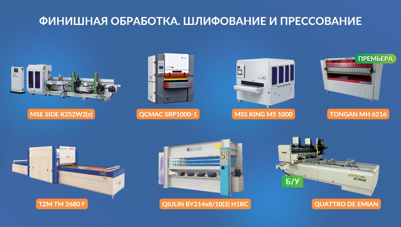 ФИНИШ ОБРАБОТКА.jpg