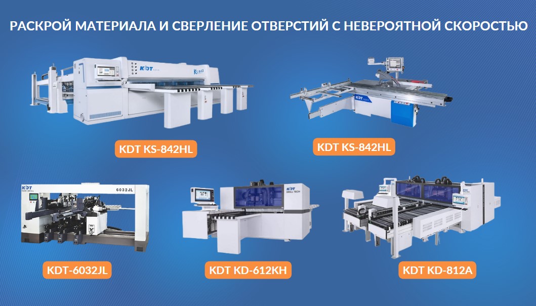 раскрой и сверление.jpg
