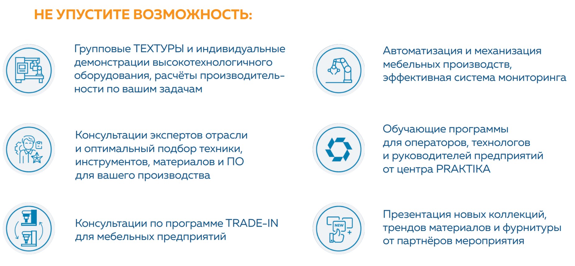 УТП ВЫСТАВКИ.jpg