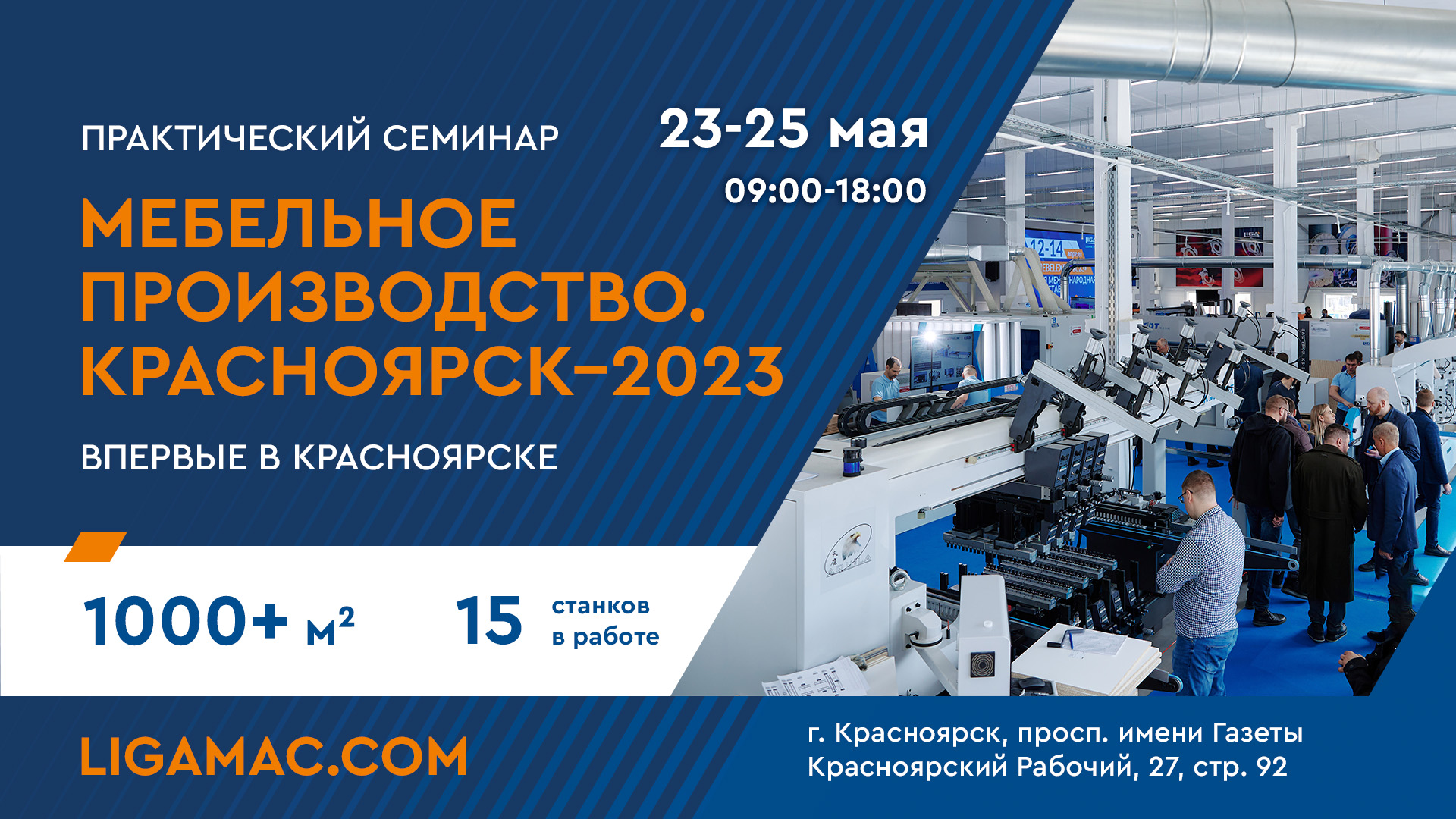 баннер красноярск 23 25 мая.jpg